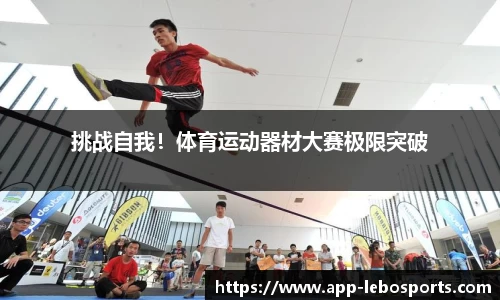 乐博体育官网